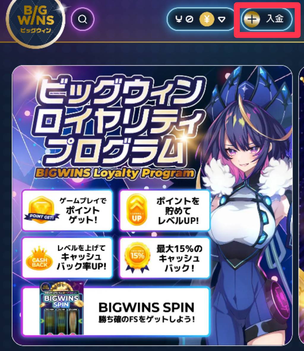Big Wins Casino Review