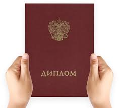 Купить диплом НГТУ на бланке Как и где это сделать 933643767