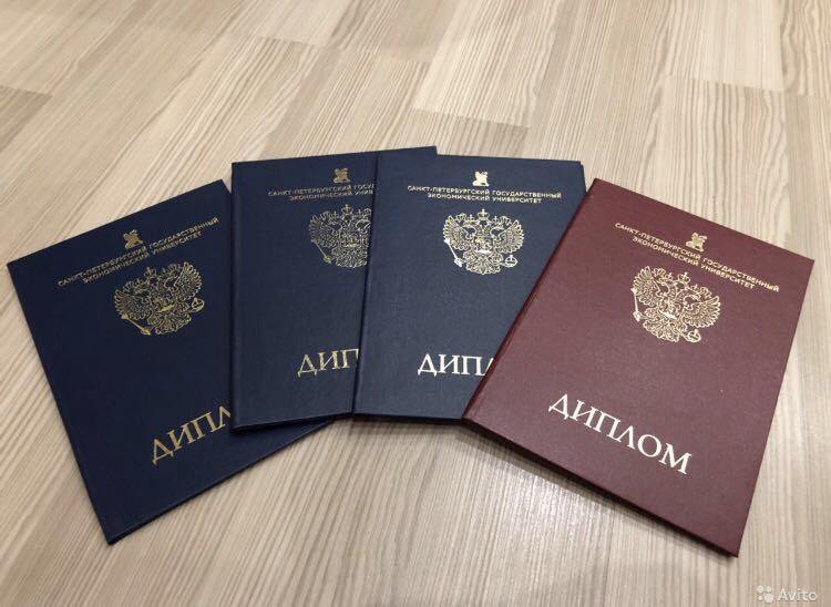 Купить диплом фармацевта в Москве - надёжный способ начать карьеру