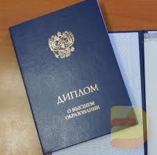 Купить диплом ГМПИ им. Ипполитова-Иванова - быстро и без лишних забот Купить диплом ГМПИ им. Ипполитова-Иванова - быстро и без лишних забот