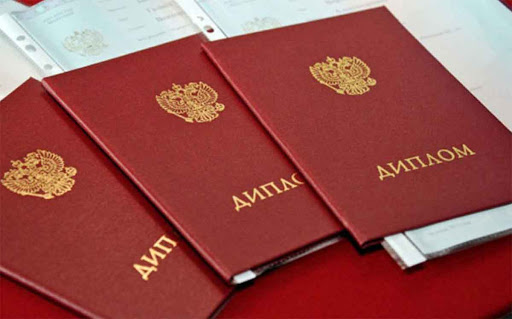 Купить диплом государственного образца - качественно и быстро