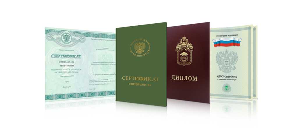 Купить диплом инженера по доступной цене