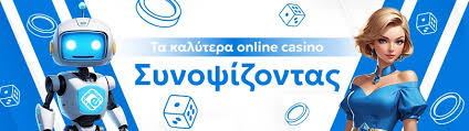 Τα Καλύτερα Online Καζίνο Ο Απόλυτος Οδηγός για τους Παίκτες
