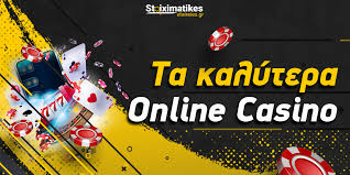Η απόλυτη εμπειρία στο καλύτερο online casino